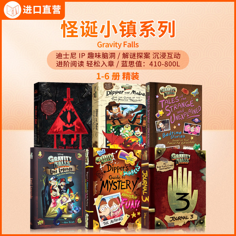 【怪诞小镇大全套6册】怪诞神奇故事 Gravity Falls Tales of the Strange and Unexplained英文原版迪士尼精装悬疑小说冒险官方