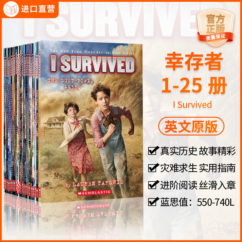 进口直营ISurvived幸存者送音频