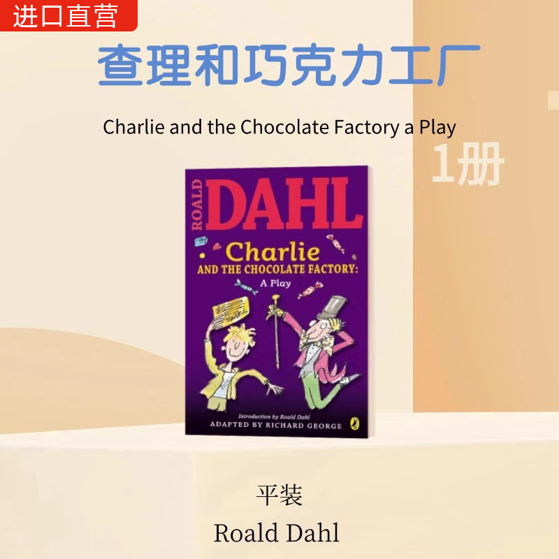 新书少量现货 英文原版书籍  查理和巧克力工厂 戏剧集 Charlie and the  Chocolate Factory  适合8-12岁青少年英语课外阅读 进口