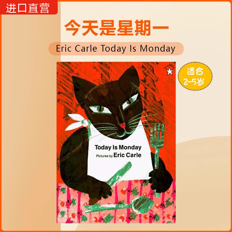 英文原版绘本 今天是星期一 Eric Carle Today Is Monday 3-6岁 吴敏兰张湘君推荐艾瑞卡尔爷爷
