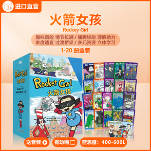 Girl20册西游记阅读习惯培养 课外英语阅读故事书 练习册 英文版 英语初章书 Rocket 赠动画音频习题 少儿英语分级阅读 火箭女孩
