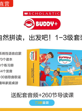 【自然拼读大全套】学乐小目标 Forward Phonics Stage自然拼读出发吧 送音频导读课1-3级桌游版学习英语启蒙 英语学习夯实基础