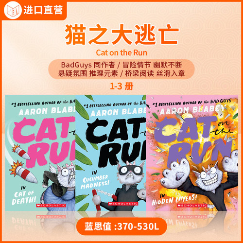 学乐英文原版猫之大逃亡3册