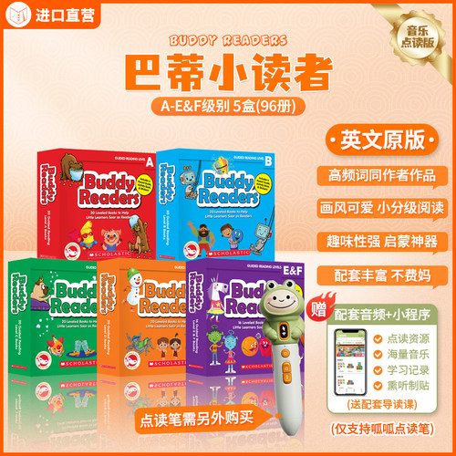 BuddyReaders小分级阅读学乐