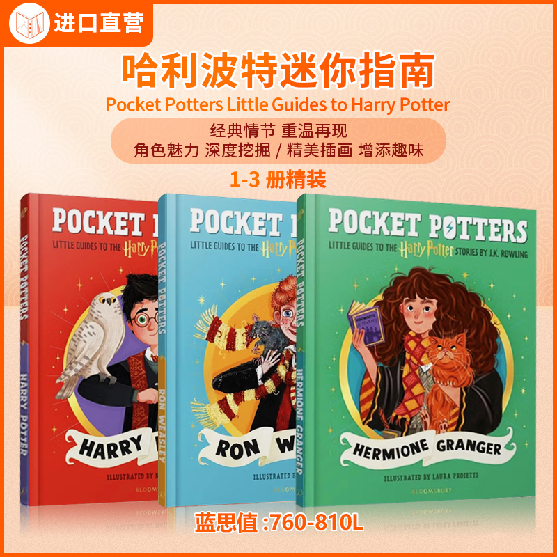 哈利波特迷你指南官方正版