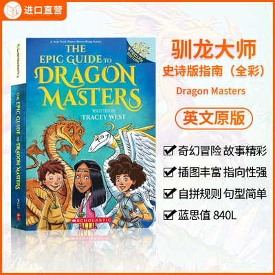 学乐驯龙大师史诗版英文原版指南