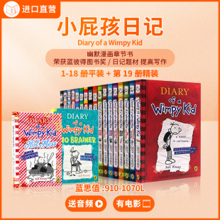 幽默 19册新书首发 有电影送音频 搞笑章节书 Wimpy 企鹅兰登小屁孩日记19册Diary Kid疯狂学校幸存者火翼飞龙英文原版