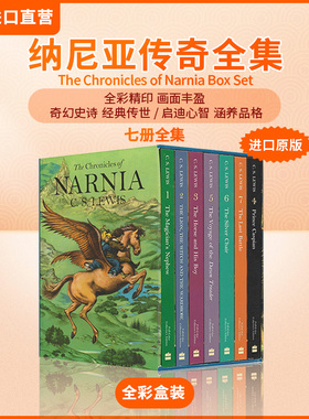 英文原版 纳尼亚传奇全集The Chronicles of Narnia 7册盒装全彩 经典奇幻史诗小说 魔法冒险正义勇敢成长蜕变 青少年故事课外读物