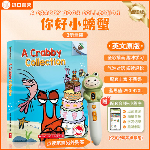 学乐你好小螃蟹ACrabbybook