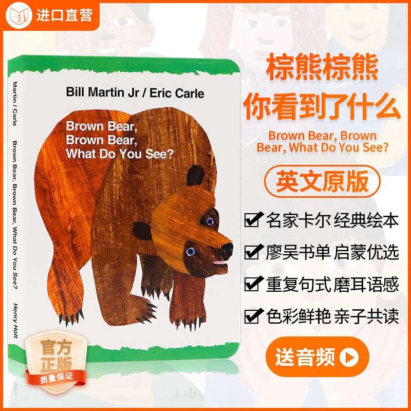 亲子共读卡尔爷爷英文原版绘本