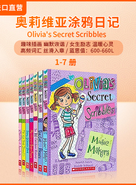 【美术女生桥梁书】学乐奥莉维亚涂鸦日记7册 Olivia's Secret Scribbles 艾拉日记英文原版英语桥梁书幽默搞笑插图故事书