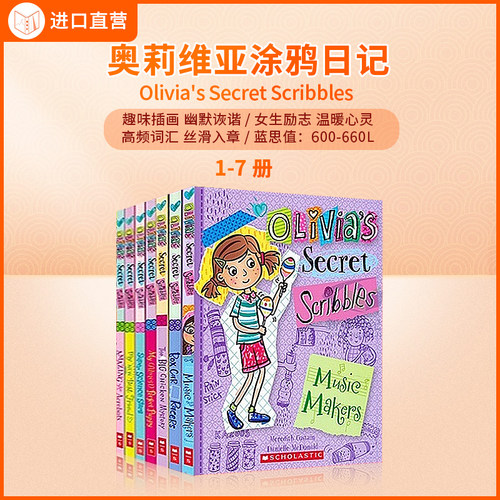 【美术女生桥梁书】学乐奥莉维亚涂鸦日记7册 Olivia's Secret Scribbles 艾拉日记英文原版英语桥梁书幽默搞笑插图故事书