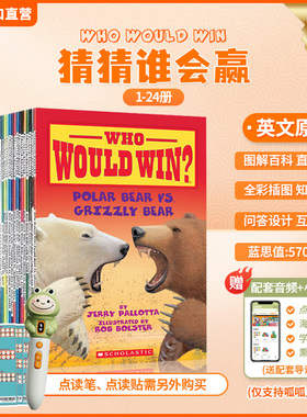 学乐猜猜谁会赢24册Who Would Win? 英文原版动物图解百科6-9岁儿童科普读物动物科普系列英语桥梁书