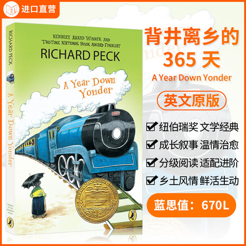背井离乡的365天纽伯瑞金奖作品