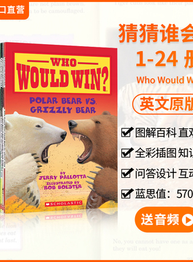 【限时特价】学乐猜猜谁会赢24册Who Would Win? 英文原版动物图解百科6-9岁儿童科普读物动物科普系列英语桥梁书