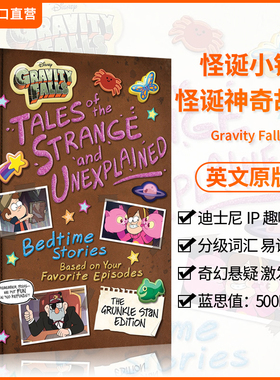 怪诞小镇怪诞神奇故事 Gravity Falls Tales of the Strange and Unexplained英文原版 迪士尼精装悬疑少儿小说冒险官方睡前故事集