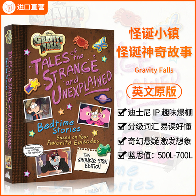 怪诞小镇神奇故事悬疑冒险