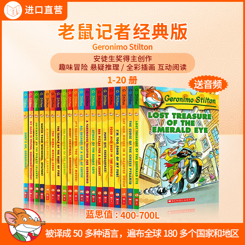 学乐桥梁书经典版1-10