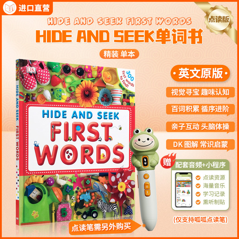 【点读版】DK Hide and Seek First 100-300 Words英文原版常识词汇词库认知头脑体操书幼儿图解绘本亲子互动游戏英文启蒙词典入门