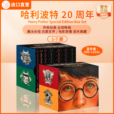 哈利波特英文原版20周年
