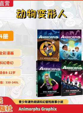英文原版 Animorphs Graphix 动物变形人系列 4册 全彩漫画 科幻奇幻 适合8-12岁儿童 青少年课外英文阅读物