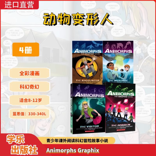 英文原版 Animorphs Graphix 动物变形人系列 4册 全彩漫画 科幻奇幻 适合8-12岁儿童 青少年课外英文阅读物