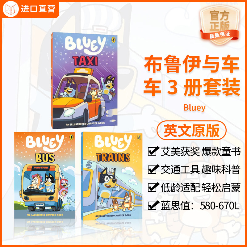 布鲁伊英文原版绘本合集
