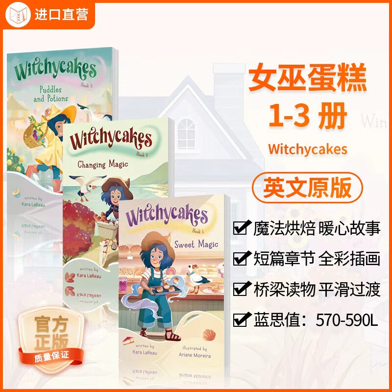 Witchycakes英文原版图画书4册