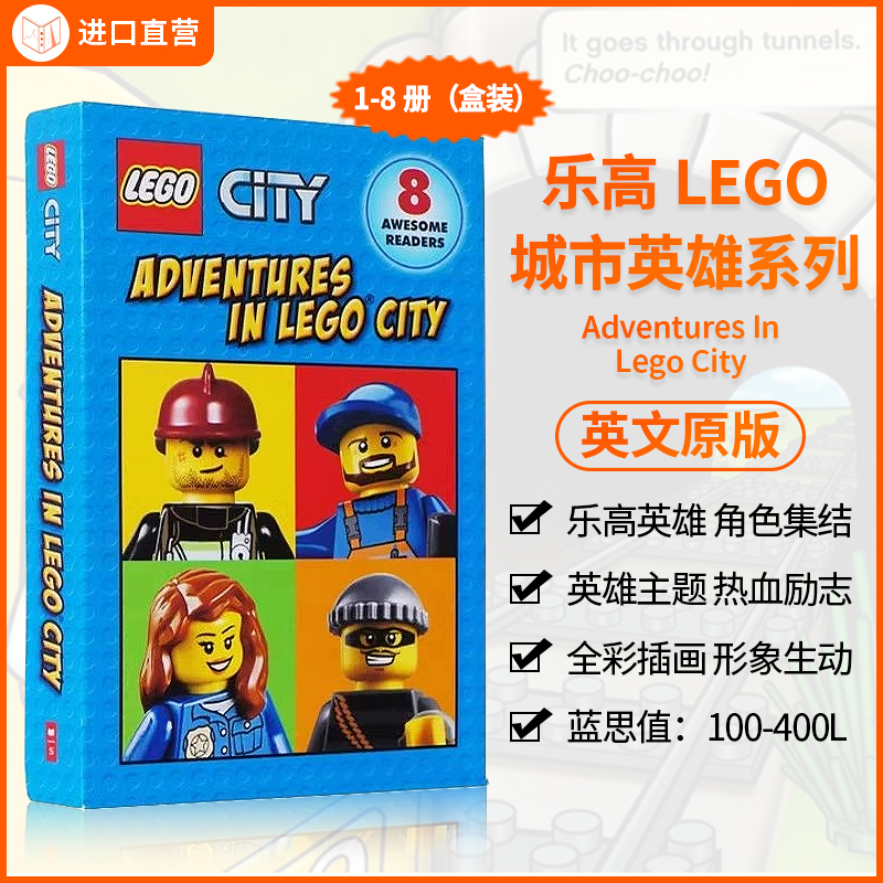 Scholastic 乐高LEGO城市英雄系列8册 Adventures In Lego City  儿童分级读物 礼盒装绘本 英文原版 趣味拼读