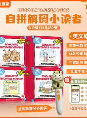 【点读版 特价 送音频及官方导读课】 学乐Decodable Readers自然拼读小分级解码小读者分级绘本 儿童趣味英语启蒙