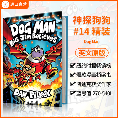 学乐神探狗狗DogMan14新出版