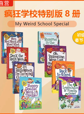 【进口直营 正品保证】英文原版 My Weird School Special 疯狂学校特别版 8册 儿童初级章节桥梁书 校园幽默故事文字小说