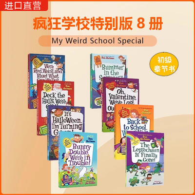 【进口直营 正品保证】英文原版 My Weird School Special 疯狂学校特别版 8册 儿童初级章节桥梁书 校园幽默故事文字小说