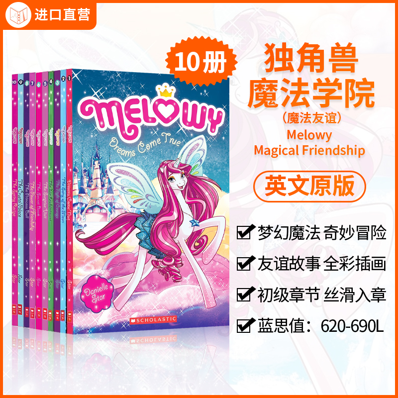 英文原版Melowy魔法友谊桥梁书