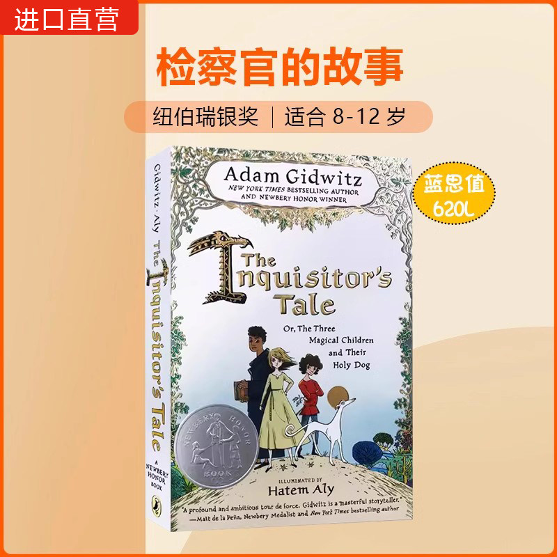 检察官的故事纽伯瑞银奖