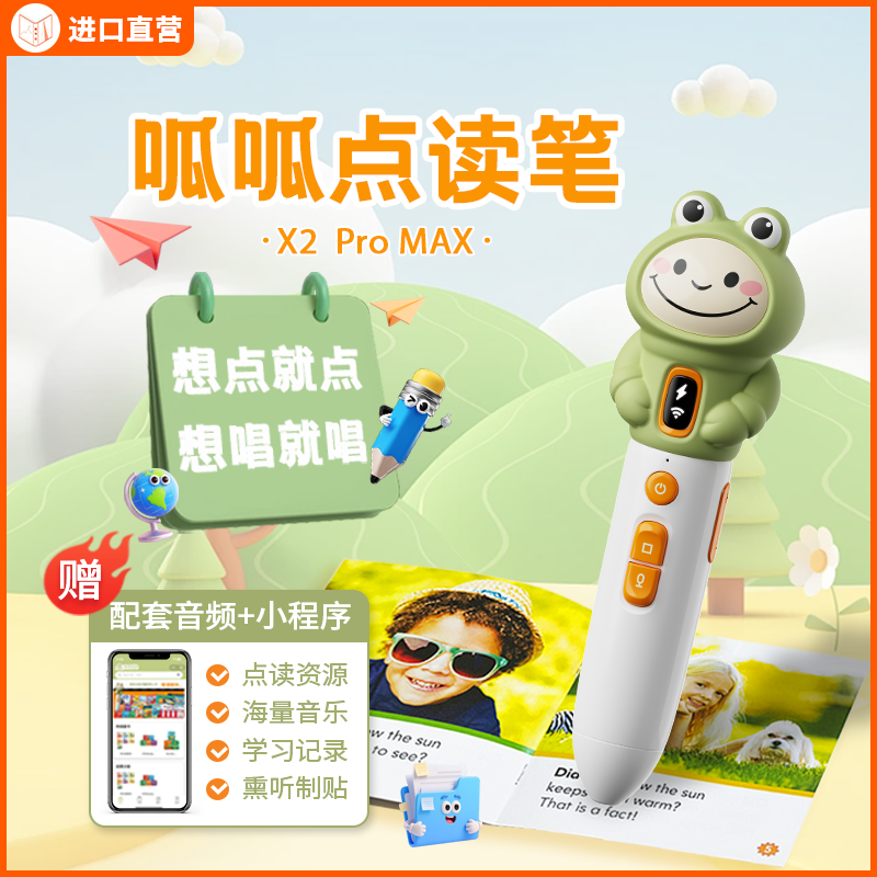 【可以唱歌的点读笔】 学乐呱呱点读笔X2 Pro MAX幼儿启蒙英语可点读童书 Buddy Readers高频词神奇校车自然拼读