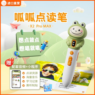 学乐呱呱点读笔X2 点读笔 Pro MAX幼儿启蒙英语可点读童书 Readers高频词神奇校车自然拼读 Buddy 可以唱歌