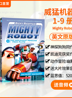【送大片效果音频】 英文版漫画书 mighty robot威猛机器人9册 英文原版进口图书 全彩漫画 Dog man神探狗狗 凯迪克大奖作家