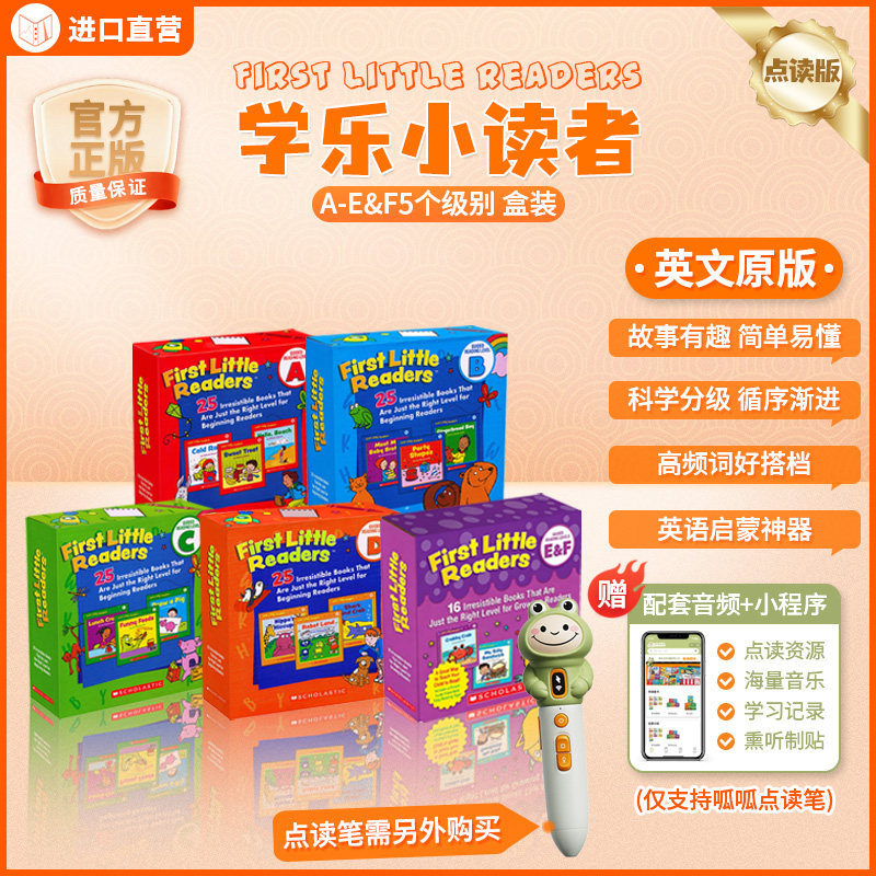 学乐小读者英语启蒙小分级图片