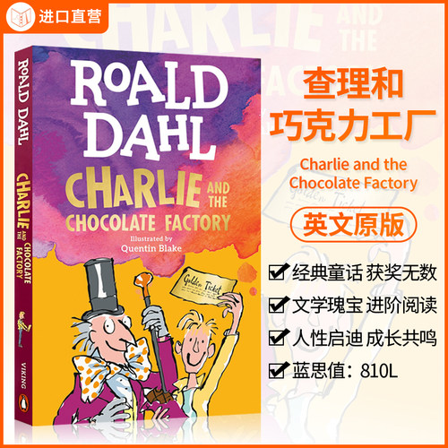 英文原版查理和巧克力工厂小说