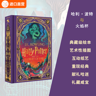 and 全彩插图奇幻魔法 立体互动 英文原版 Harry Potter 哈利波特全系列 Goblet the 精装 哈利波特与火焰杯 Fire