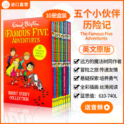 【送音频 孩子都爱看的桥梁章节书】五个小伙伴历险记10册全彩The Famous Five Adventures Enid友谊冒险英文原版冒险远方的魔法树