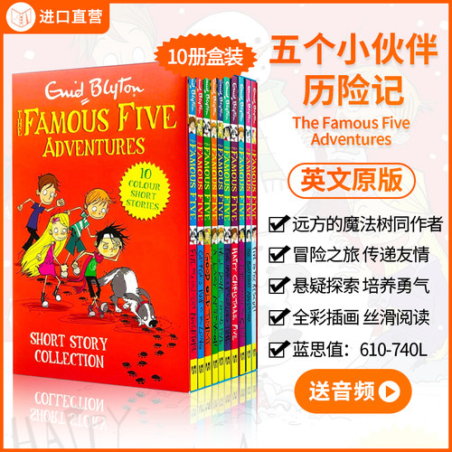 【送音频 孩子都爱看的桥梁章节书】五个小伙伴历险记10册全彩The Famous Five Adventures Enid友谊冒险英文原版冒险远方的魔法树