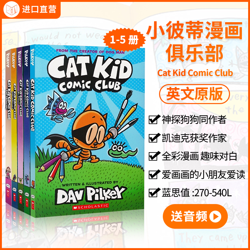 CatKidComicClub1-5英文原版