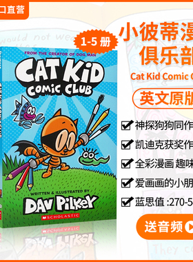 【赠杂志 1-4送音频】学乐小彼蒂的漫画俱乐部猫小子英文原版5册Cat Kid Comic Club进口Dog Man同作者凯迪克大奖得主6-12岁漫画书