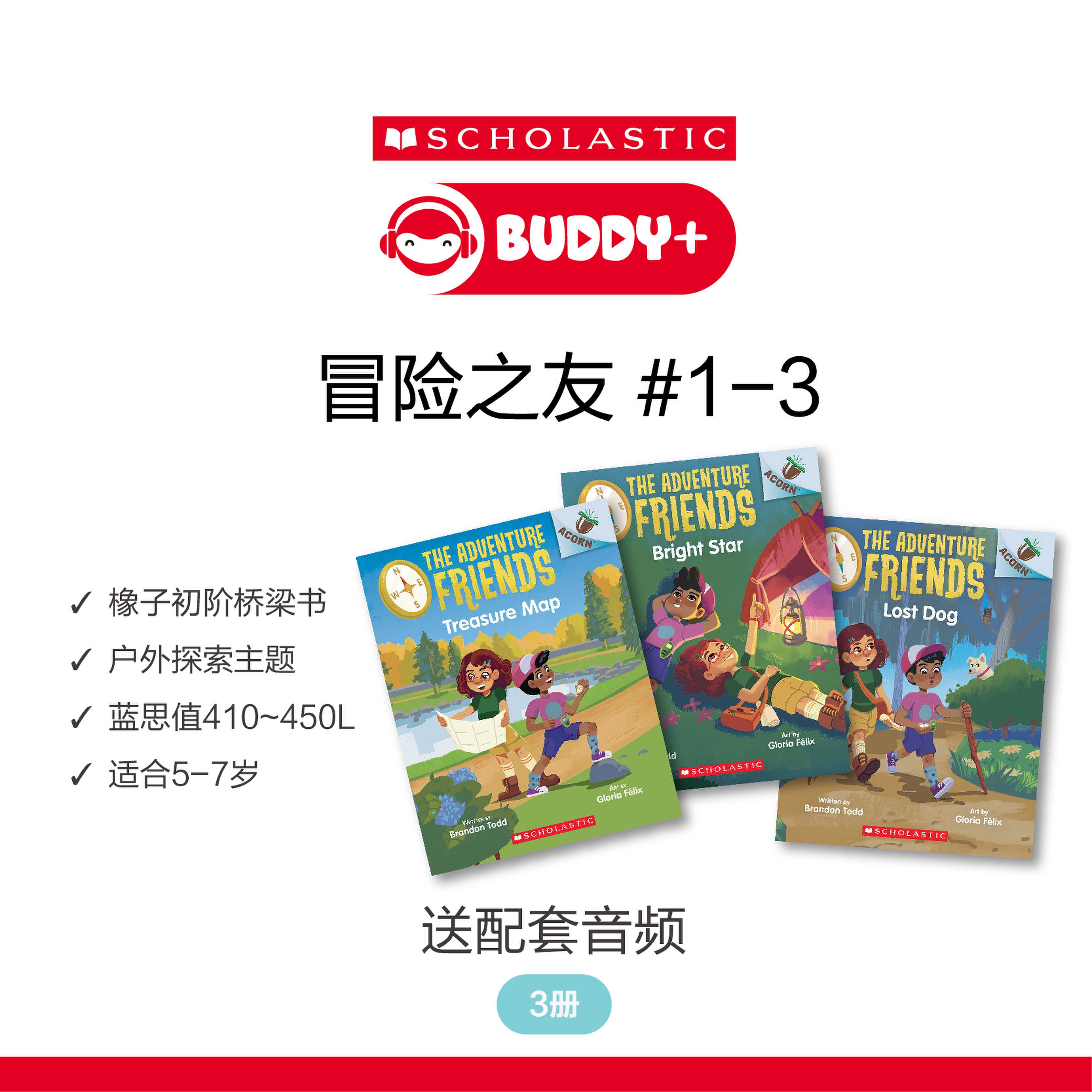 扫码音频 橡子系列 儿童全彩桥梁书冒险的朋友3册The Adventure Friends 藏宝图 小学生课外英语读物 原版进口图书