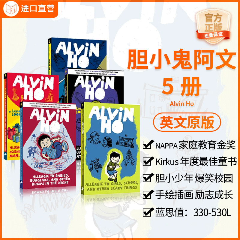 英文原版阿小鬼6册桥梁书