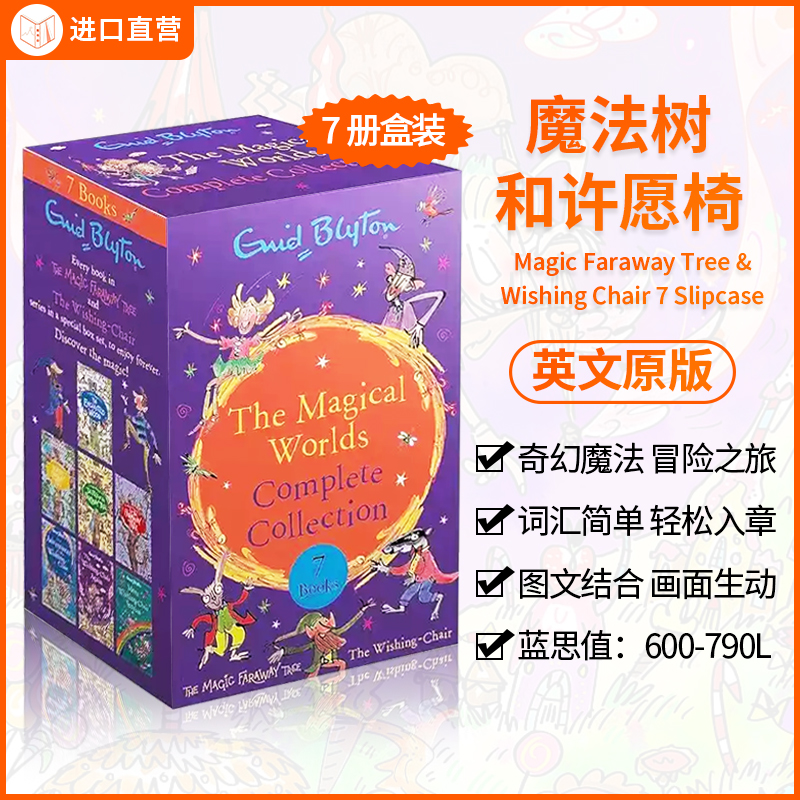 奇幻魔法 冒险之旅