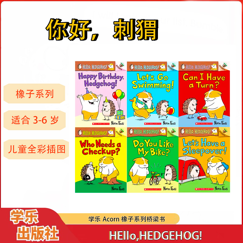 学乐英文原版你好小刺猬6册盒装