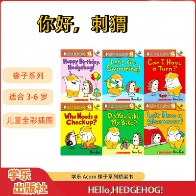 学乐英文原版你好小刺猬6册盒装